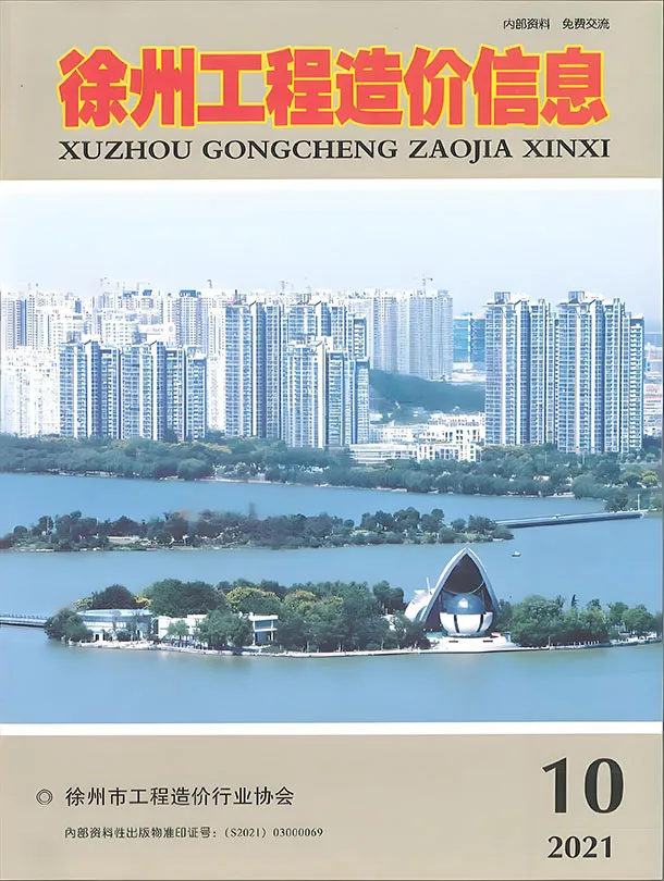 徐州市2021年10月工程信息价扫描件PDF