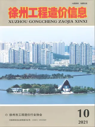 徐州市造价信息2021年10月详解首图(工程合同材料核定价)