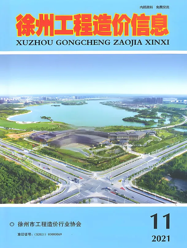 徐州市2021年11月工程信息价扫描件PDF