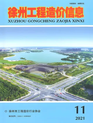 徐州市造价信息2021年11月取定说明首图