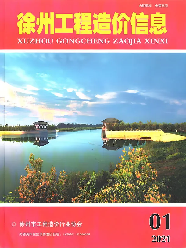 徐州市2021年第1期工程信息价扫描件PDF