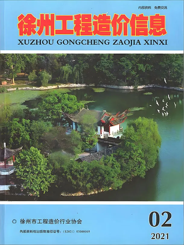 徐州市2021年第2期工程信息价扫描件PDF