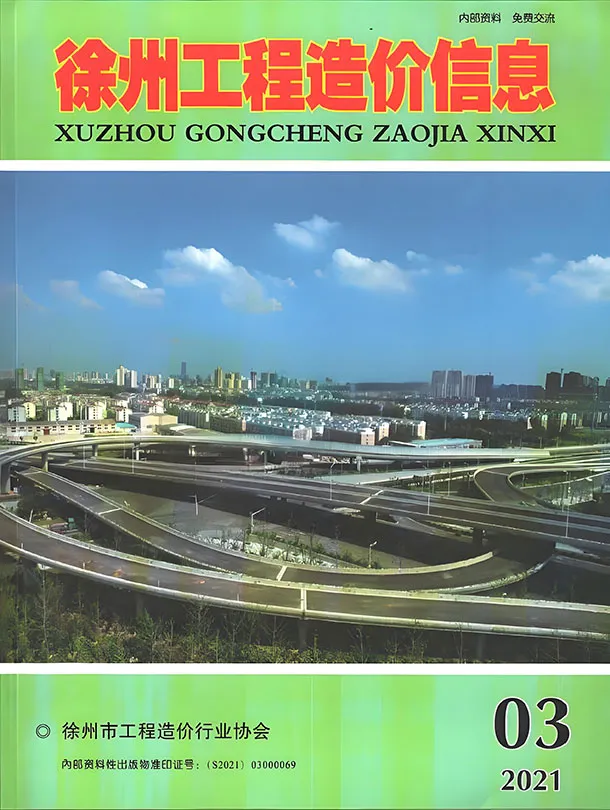 徐州市2021年第3期工程信息价扫描件PDF