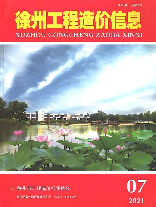 徐州市2021年7月工程信息价扫描件PDF