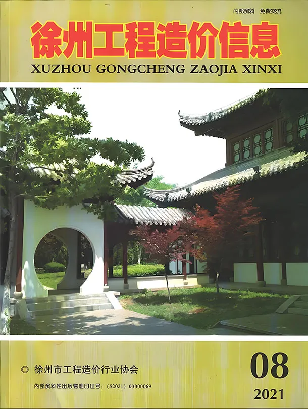 徐州市2021年8月工程信息价扫描件PDF