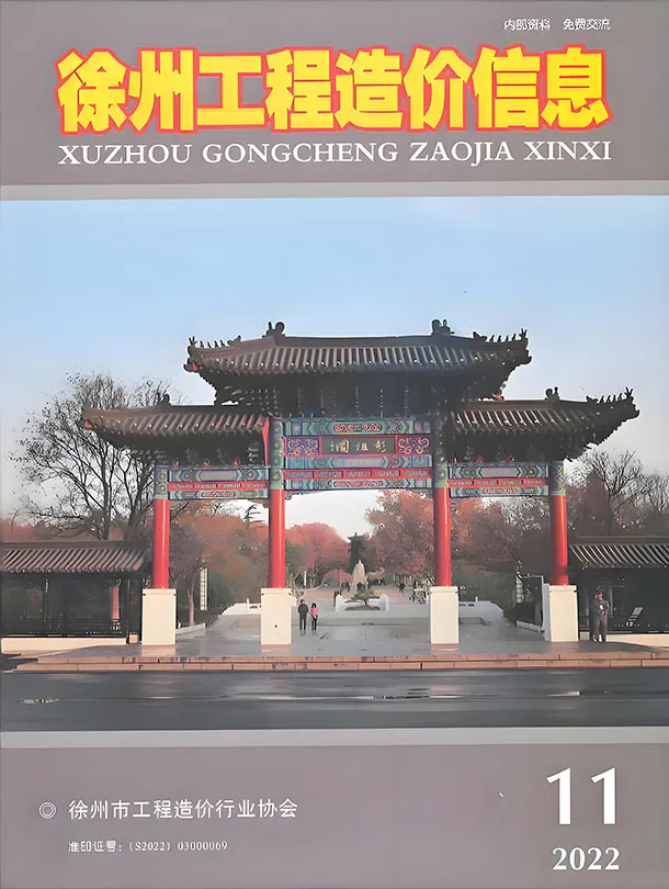 徐州市2022年11月工程信息价扫描件PDF