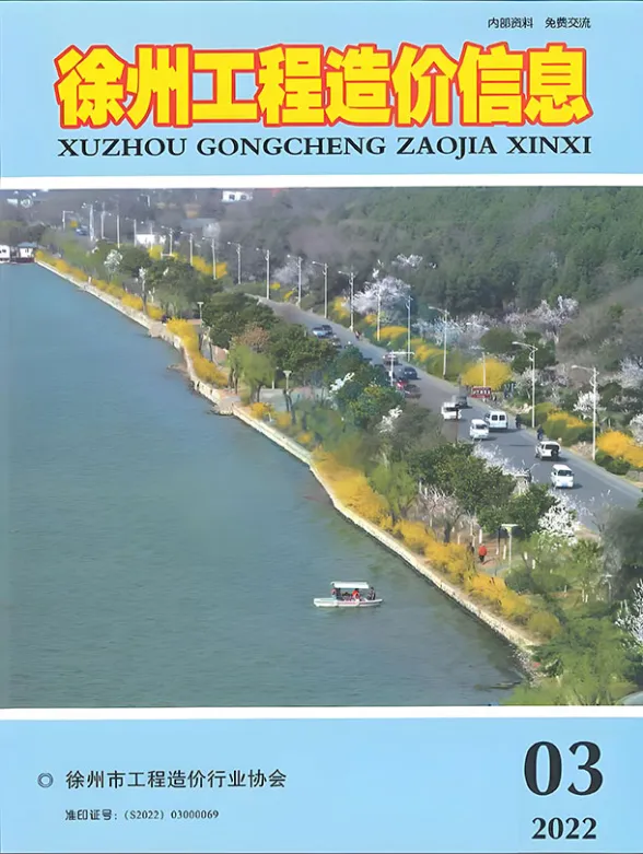 徐州2022年3月造价信息