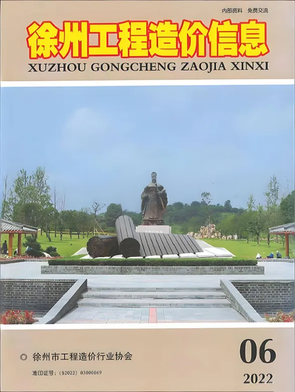 徐州2022年6月造价信息