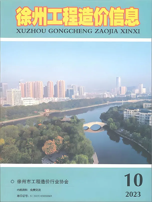 徐州市2023年10月工程造价信息价扫描件PDF