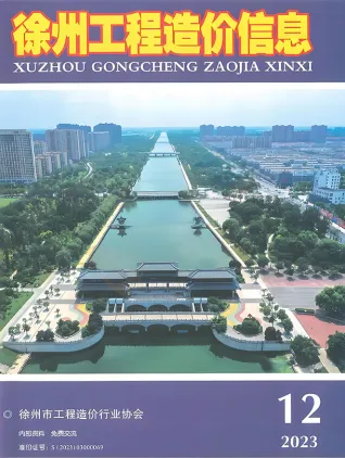 徐州市造价信息2023年12月含义介绍首图(工程建筑招投标参考文件)