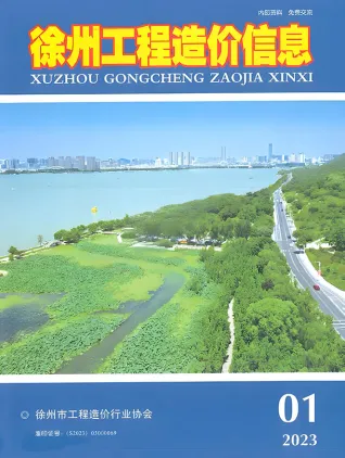 徐州市2023年1月电子版工程苗木工程信息价网封面第一页