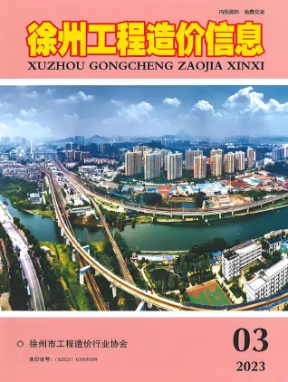 徐州市2023年3月造价信息pdf第一页