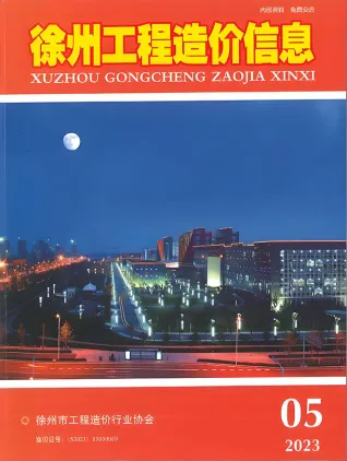 徐州市2023年5月造价信息pdf扫描图