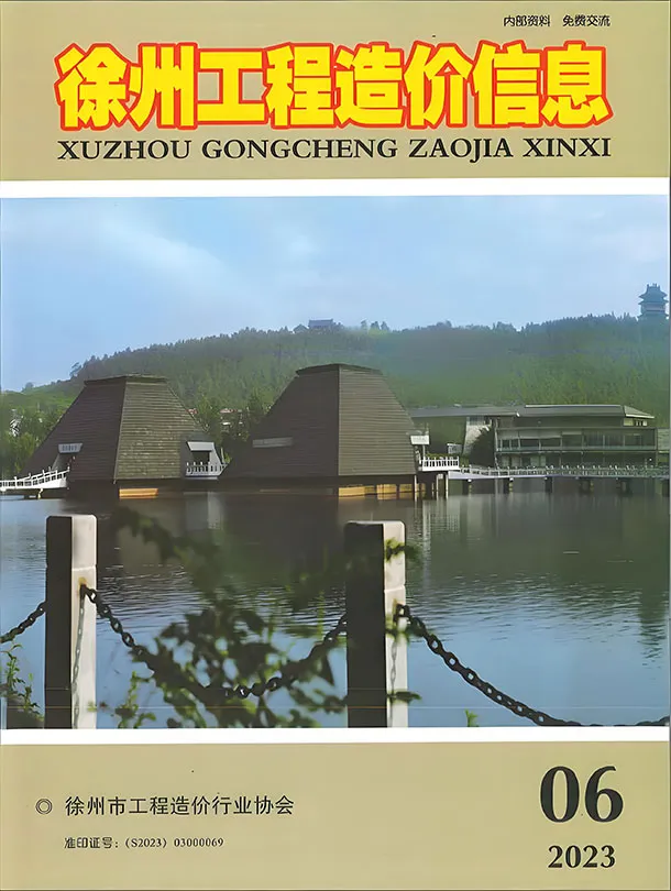 徐州市2023年6月工程造价信息价扫描件PDF