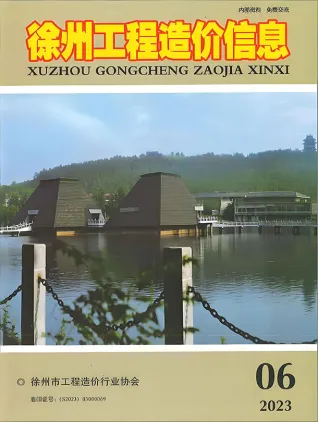 徐州市官方电子版造价信息首图