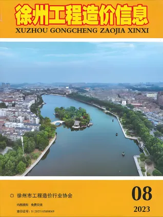 徐州市2023年8月造价信息取定说明首图