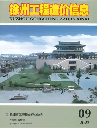 徐州市2023年9月造价信息结构分析首图(工程材料定价参考)