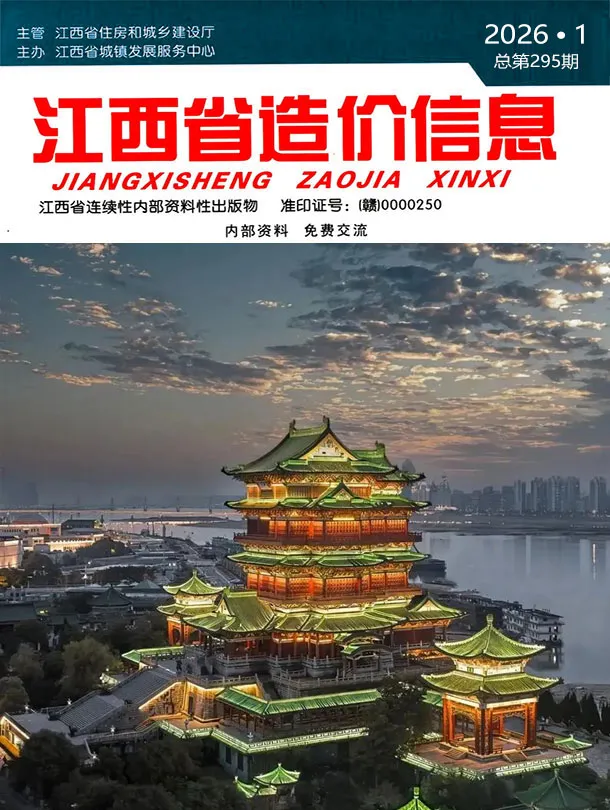 江西省电话插座工程信息价期刊高清扫描件pdf