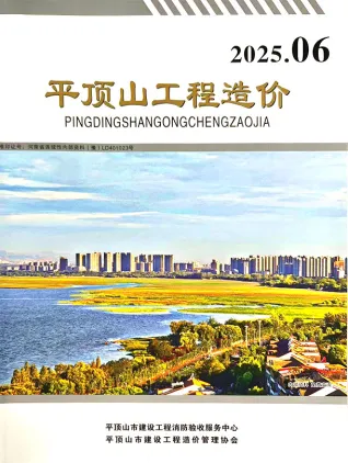 平顶山市2025年11、12月(第6期)造价信息简介首图