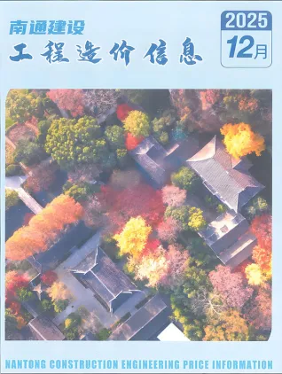 南通市造价信息2025年12月架构解析首图(工程建筑招投标参考文件)