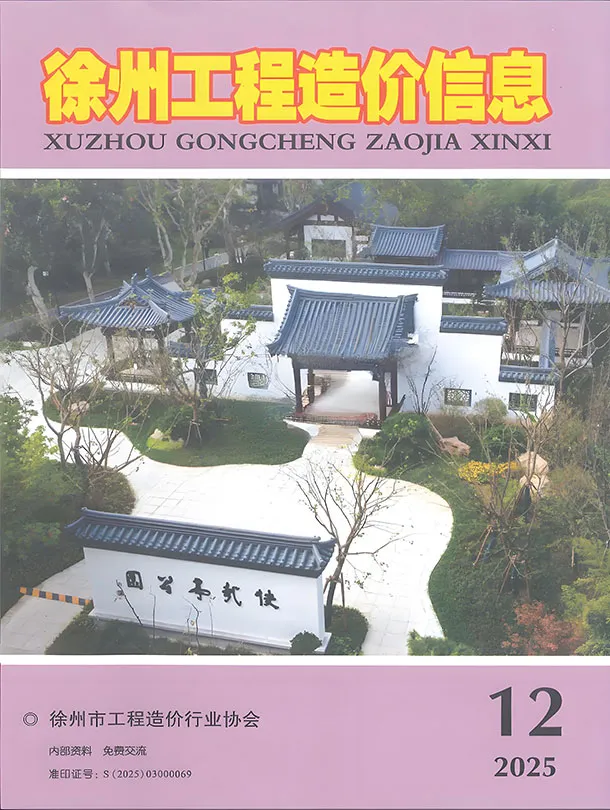 徐州市预铺反粘聚合物改性沥青防水卷材工程材料信息期刊高清扫描件pdf