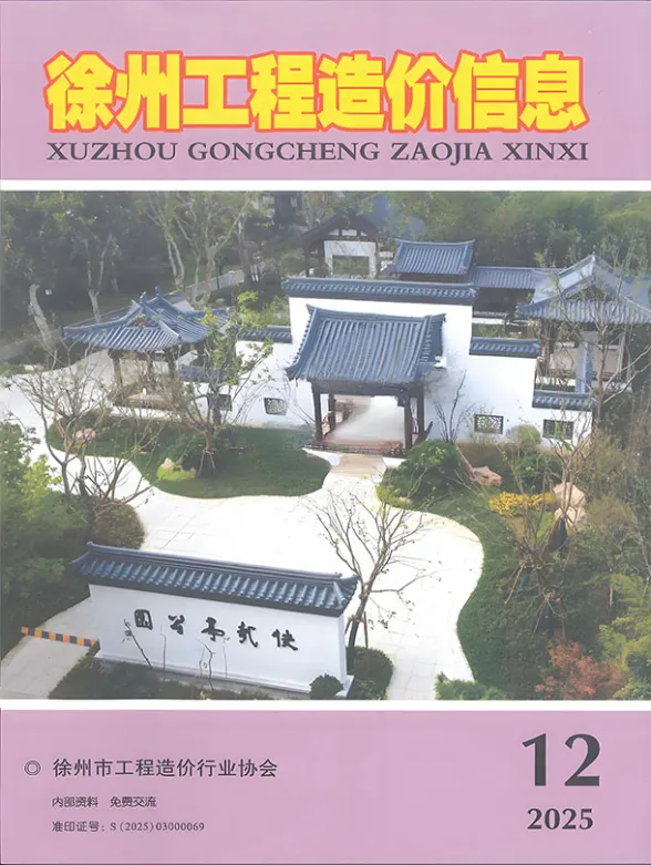 徐州2025年12月信息价