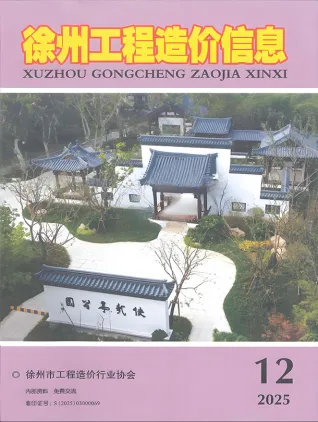 徐州市2025年12月建设工程造价信息首图