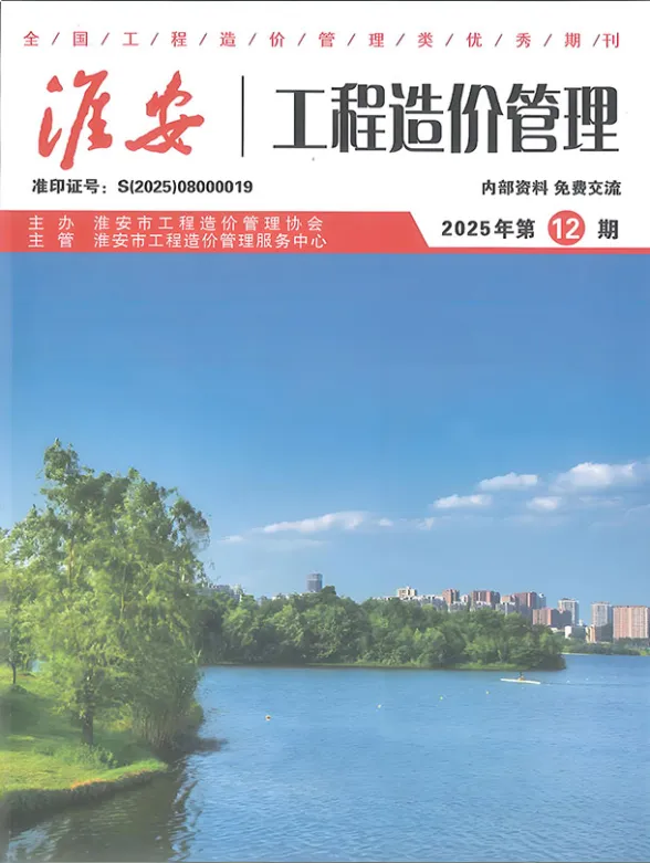 淮安市2025年12月建材预算价PDF第一页