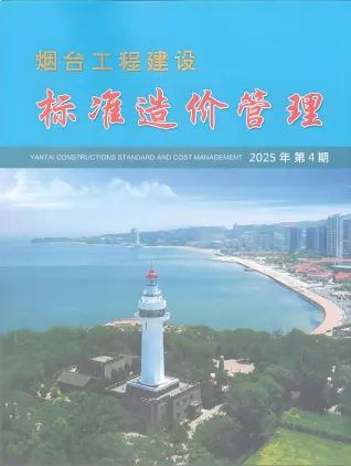 烟台2025年4季度10、11、12月(含建材厂商)造价信息首图