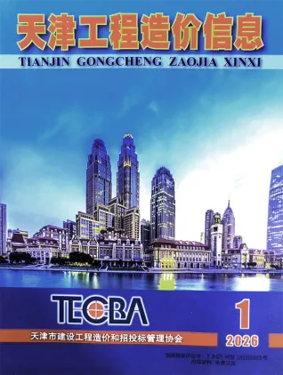 直辖市市天津市电子版建材信息价PDF