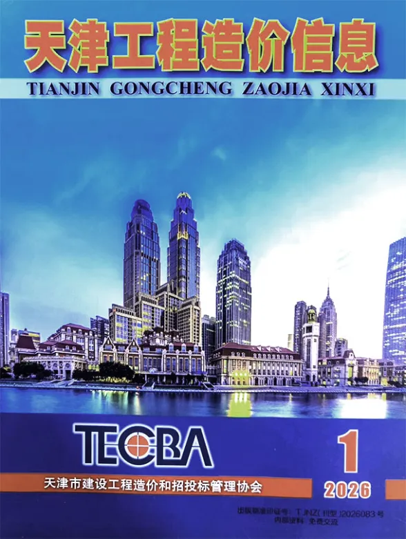 天津2026年1月信息价