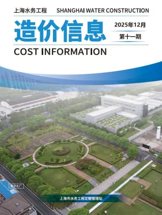 上海2025年水务12月(第11期)电子版建设工程造价信息(建材价格信息)封面