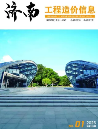 济南市2026年1月造价信息简介首图(工程材料定价参考)