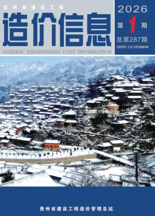 2026年贵州省机械设备租赁建材信息价电子版第一页