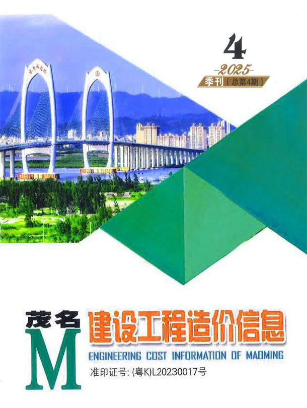 茂名市2025年4季度建材信息价扫描件PDF