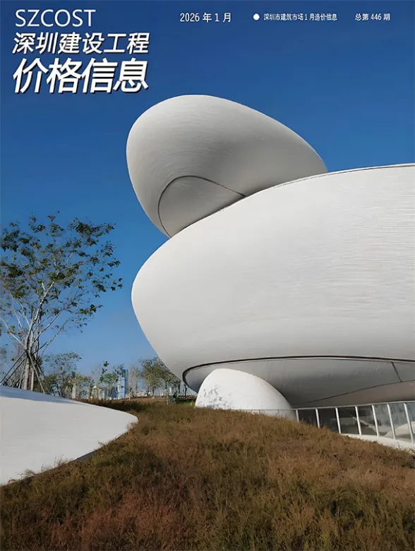 深圳市2026年1月建材造价信息PDF第一页