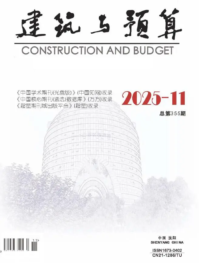 辽宁省2025年11月建材信息价期刊第一页