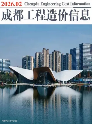 成都市2026年2月造价信息内容背书首图(工程合同材料核定价)