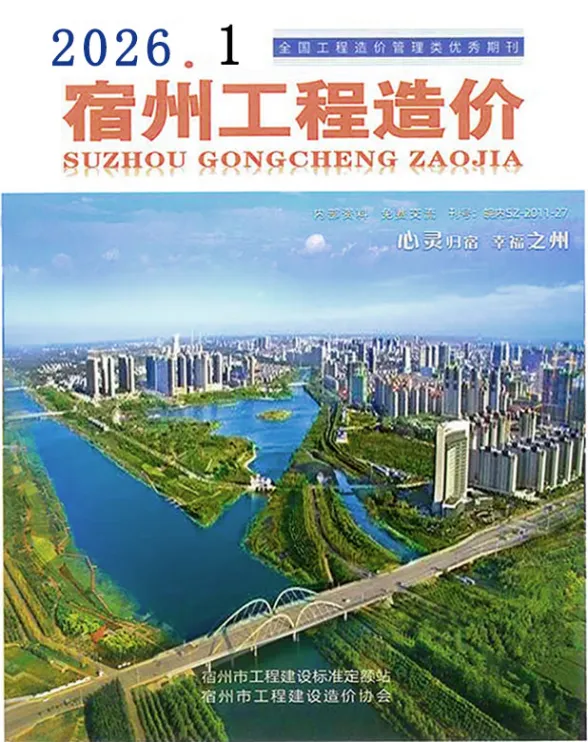 宿州市2026年1月建筑材料价PDF第一页