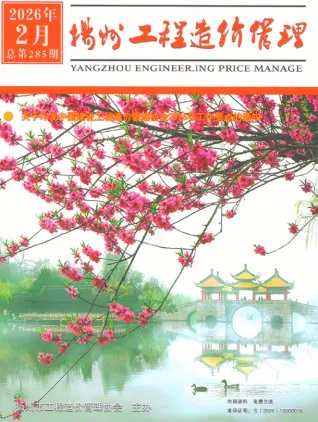 扬州市2026年2月建材指导价封面缩略图