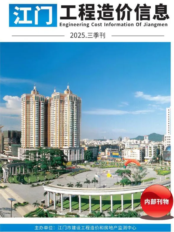 江门市2025年3季度造价信息PDF第一页
