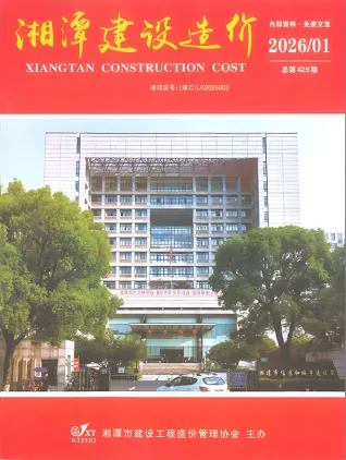 湘潭2026年1月(含建材厂商)造价信息首图