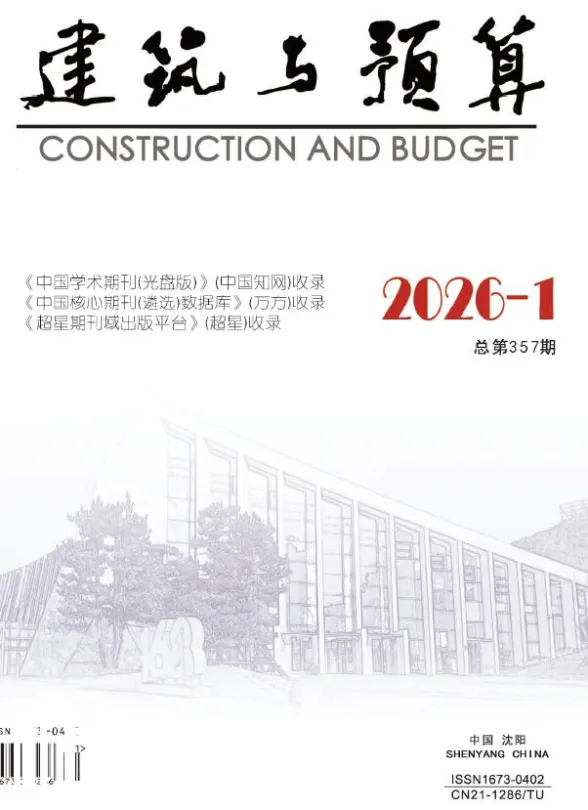 辽宁省2026年1月建材造价信息封面