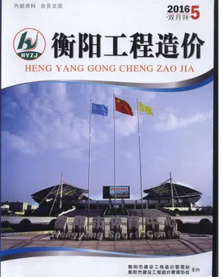 衡阳市官方电子版造价信息