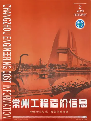 常州市2026年2月造价信息简介首图(工程材料汇编)