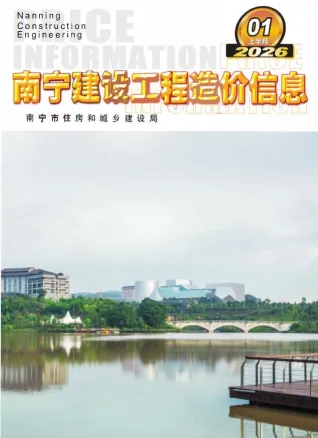 南宁市2026年1月上半月造价信息架构解析首图(工程材料指导价)