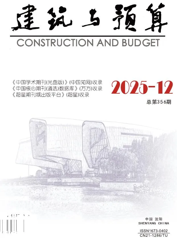 辽宁省2025年12月造价信息封面