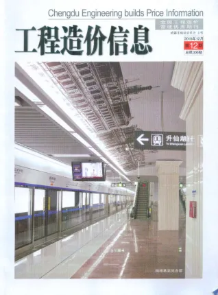 成都市2010年12月造价信息内容背书首图(工程材料定价参考)