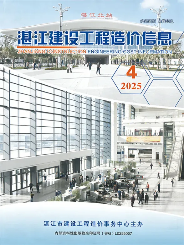 湛江市2025年4季度造价信息PDF第一页