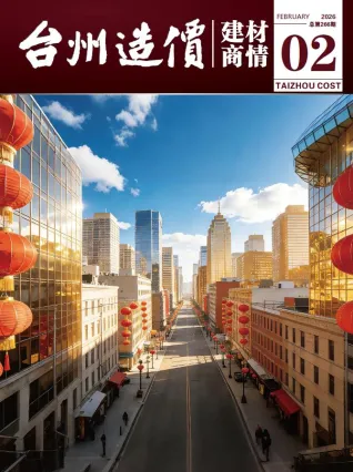 台州2026年2月建材厂商市场价首图